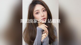 气质模特儿-尤物Ts-tine：大鸡鸡上锁，见过吗？美女肛塞，大奶人美，发骚一流，看得我直硬硬！