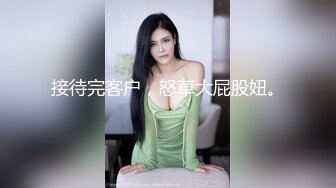 2023-4-20【瘦猴先生探花】约操极品良家眼镜嫩妹，纤细美腿白丝袜，骑乘爆操