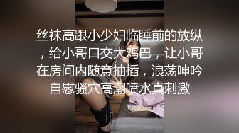  新人下海甜美小妹妹！情趣猫耳朵卡哇伊！丝袜美腿没穿内裤