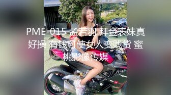 【SM调教】调教19岁情趣内衣小萝莉母狗叫爸爸！遥控跳蛋、乳夹电击、双按摩棒虐阴玩到妹妹差点虚脱