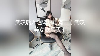 【猎艳91大神】友人A 认识不到24小时的C奶人妻约炮实录 自述喜欢被陌生人操 肉棒侵入快感直飙 狂操奶子都被抓红