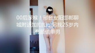 绿帽男最喜欢看别人操她老婆 操的越狠越兴奋！带娇妻回家马路上露出 被三人轮流内射！