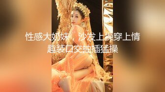 【新片速遞】  ✿淫娃御姐✿ 窈窕身材170cm大长腿车模女神▌淑怡▌上位女职员MK御姐中出 水灵媚眼仿佛屏幕前的你在肏她[1.3G/MP4/25:38]