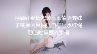 STP29591 ?稀有露脸? 高端ACG业界女神爆机少女▌喵小吉▌邻家小妹《小吉的答谢礼》可爱萝莉稚嫩小穴 诱人掰穴泛浆 VIP0600