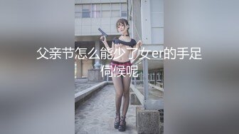 爱豆传媒IDG5396爆乳女技师上门性体验