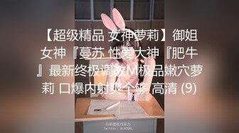 平人超人气女神-奶球 连续被操一个小时，菊花放润滑剂 被捅了10次还是进不去