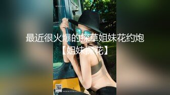 【群交派对】极品性女神『Meaw』2023性爱群交私拍狂野小浪逼真抗操几个J8轮番上阵