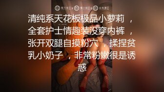 重磅福利，复刻版名人卡戴娜OF顶级身材巨乳女神【阿多拉】私拍视图全套，尤物般的身体紫薇被大肉棒征服 (12)