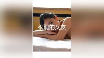 55岁丰满肥臀熟女口交，大腿特别粗屁股很肥