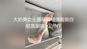  美臀大长腿颜值女神连体网袜激情啪啪，舔弄大屌骑上来整根插入，抱着屁股进进出出打桩