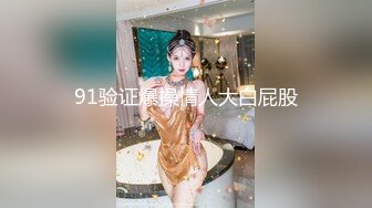 【核弹绝版❤️流出】E杯奈奈✨ 某企劲爆身材反差婊高管 极品大长腿丝袜诱惑 可御可奴淫乱私生活 妥妥肉便器 (8)