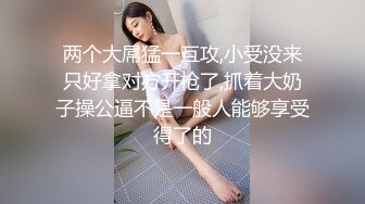 清純美乳的黑絲襪女友 在黑暗中被我幹