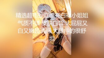 【新片速遞】  ❤️❤️❤️肥臀爱好者，蜜桃臀妹妹，被卡在沙发下，摇摆屁股求救，扒开内裤来一发，后入撞击猛顶