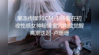  网红女神 潮喷淫娃小水水极品身材女友黑丝挑逗 小蜜穴太敏感随便插几下就高潮喷水 潮吹不停