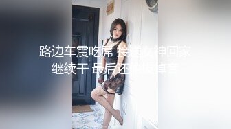 【硬核❤️淫啪大神】Make性专家✨ 兄弟一起3P前后夹击 爆肏极品母狗校花 调情肛塞极致体验 轮番榨射爽上天