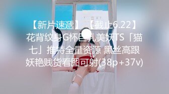 【新片速遞】  漂亮大奶美眉 没人能在我的骚穴夹持下挺过10分钟 不服哥哥来试试 身材真好 奶大逼嫩 叫声好听