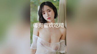 ❤️❤️Stripchat站，极品网红女神【DeepEggs】小尺度福利，假屌乳夹深喉，扒开内裤，一线天馒头B