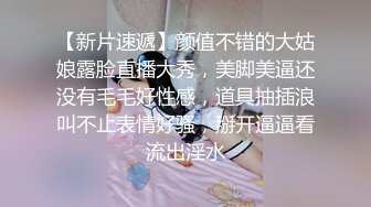 高颜值外围S级美女 换JK制服体验超凡制服诱惑 抽插乱操随便干