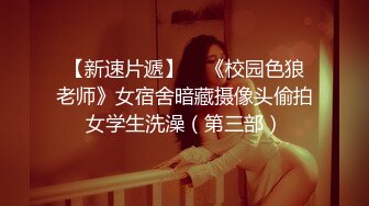 【反差婊女神】美杜莎 超顶户外淫荡公交车露出自慰勾引 包臀丝袜真空淫女 车库激情肏穴 爆射极品蜜臀