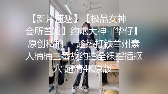 《长沙原子弹》后入170无毛小护士