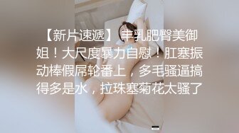 勾人魂魄 一级模特儿  一库 倒在她裙子下的男人肯定不计其数 这美色  自慰尿尿大秀娇喘 一颦一笑 鸡儿都硬起来敬礼！