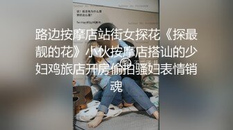 火爆泡妞探花达人【西门探花郎】12.04 约操曾经的东莞会所一枝花 服务一流 各种舔弄玩操 很是舒爽