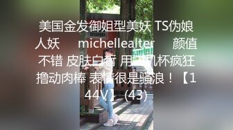 极品白虎小萝莉美女被包养大叔驱车到郊外露出，路边激情野战，蚊子太多还喷花露水