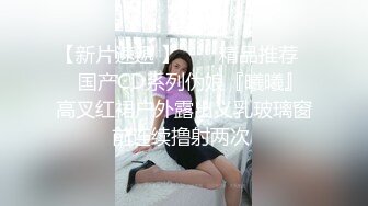 《嫩模私拍泄密》学院派系列！全是极品美乳长腿清纯大学生美眉，换衣时被偸拍摄影师加钱对着大长腿撸射无水4K原版全套 (2)