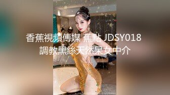 国产AV 精东影业 JD105 精东按摩院 董欣(肖云)