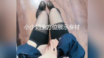 《高能预警✿重磅》推特知名网红身材颜值巅峰极品人造外围CDTS【manow】解锁私拍~各种自慰调教啪啪3P你想要的都有