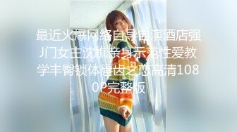   女同学被班上好几个了男生胁迫脱她衣服摸奶子,还掏出鸡巴让她吃,还插入她无毛白虎逼