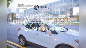 【新片速遞 】丝袜高跟大长腿极品骚奶子玩偶姐姐激情大秀直播诱惑狼友，各种撩骚动作不断揉奶摸逼，妩媚风骚很撩人好刺激