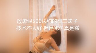 【新片速遞 】  清纯颜值不错小美女黑裙修身约到酒店这粉嫩嫩肉体立马性奋啊，舔弄吸吮扶着鸡巴坐上去骑着起伏浪叫【水印】[1.66G/MP4/16:58]