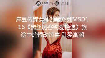 天花板级约炮大神『mmmn753』“求求你再快点 我老公一会就回家了”人生赢家约炮 白领 人妻 御姐 6