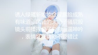 【新片速遞】 超级淫荡骚熟女，和闺蜜一起玩，互舔骚逼叠罗汉，你的舌头好舒服，跳蛋骚逼，震动棒自慰[1.49G/MP4/02:14:07]