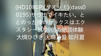 FC2PPV 2585897 アイドル級の美少女登場【超美少女とハメ撮り補完計画完了】初老興奮でソファでベットで突き倒すロングセックスに大量中出し