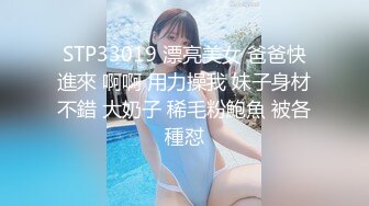 STP29182 新人！首次漏脸！好美啊~【璐鹿】道具自慰！超过瘾！秒射！23岁，没被开发几次，很嫩！