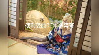 【新片速遞】❤️❤️清纯乖巧00后美少女，白嫩美乳馒头肥B，被大叔操穴，极品美臀后入撞击，爽的嗯嗯娇喘呻吟[1.12G/MP4/01:03:37]