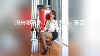  很久已经没见过这么骚的小骚货了，微信约网友来酒店干自己，女神长得好看又骚气