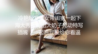 鬼火少年继续祸害白月光女孩,这次将魔爪伸向洛丽塔小妹,使劲揪奶头,都小姑娘都揪哭了