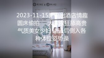 【新片速遞 】 【海角乱伦❤大神】巨乳表姐住我家✨ 包臀裙铃铛手铐趁表姐喝烂醉开始整活 玩弄爆乳美妙肉体 抽插到表姐抽搐喷水真过瘾