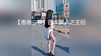 OSTP181 超嫩眼镜学生妹『可爱的小骚』调教新来18岁嫩妹 表哥先干表妹小骚 撅着白雪屁股后入啪啪响 内射流出超多精华