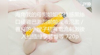 国产网黄福利姬「SLRabbit」OF性爱私拍 白丝双马尾JK萝莉白虎嫩逼随便主人蹂躏