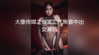 Cola酱营销女郎的肉体报答无与伦比的口交吸吮前例腺隐隐跳动女上位极限爆桩榨精