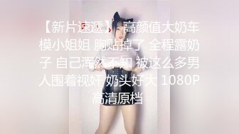 小媳妇真抗操，3洞都开发了 就是猛