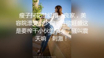 【新片速遞】❤️纯欲系眼镜小骚货，极品美腿高跟鞋，大白翘臀完美，骑上来自己动，第一视角后入，深插到底，视角极度诱惑