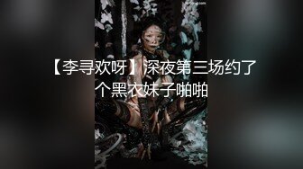 80多斤苗条妹妹！近期下海大尺度秀！黑丝袜大长腿，翘起美臀假屌插入