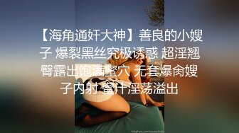 042_(no_sex)20230718_少妇可同成可空降