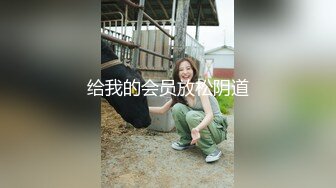  极品反差婊上海留学生依鸣穿着性感情趣内衣勾引老外房东做爱大粗屌把她小嫩逼撑大了