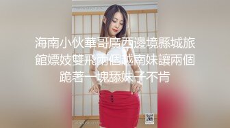 大神KFC尾随偷拍 洛丽塔裙学生妹逛街拍照透明内内前后CD黑黑一块可能毛不多